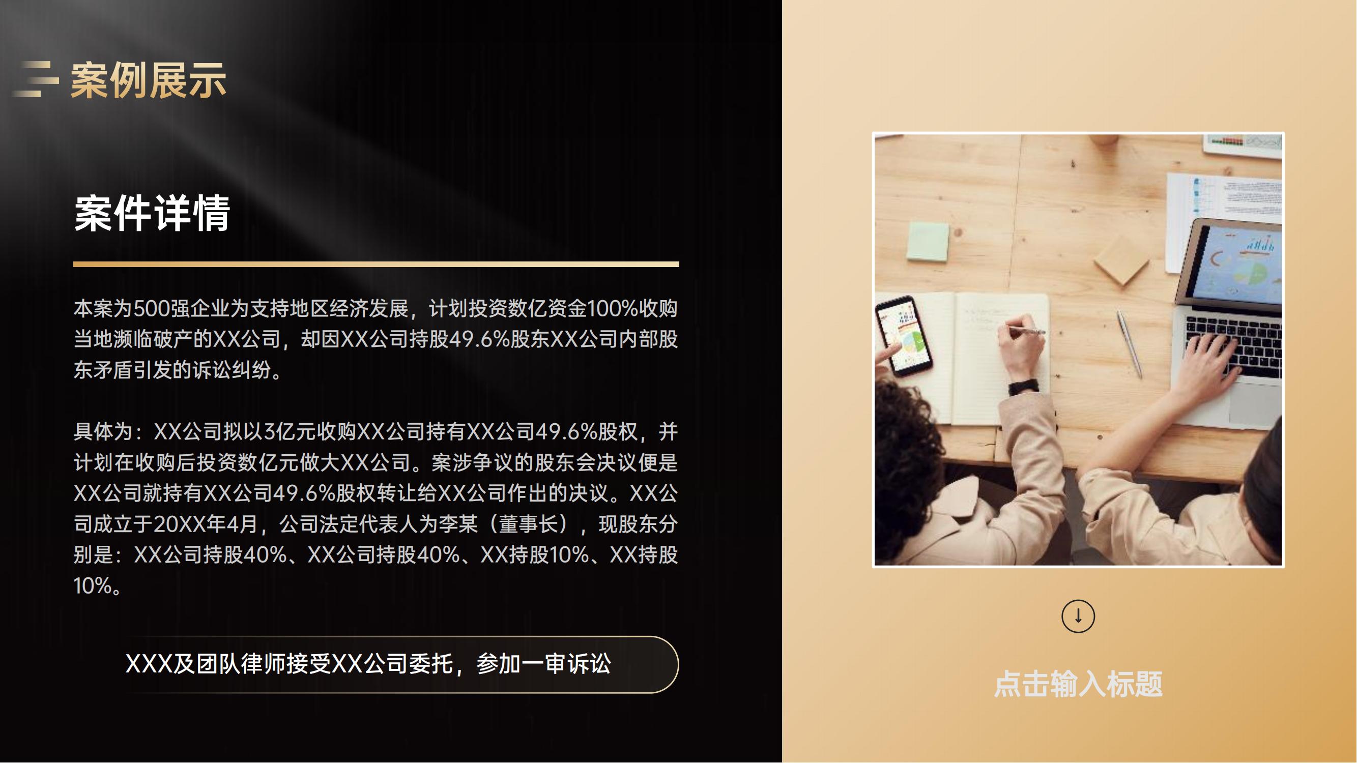 湖北筑武律师事务所-律所介绍2022.8.4(2)_20