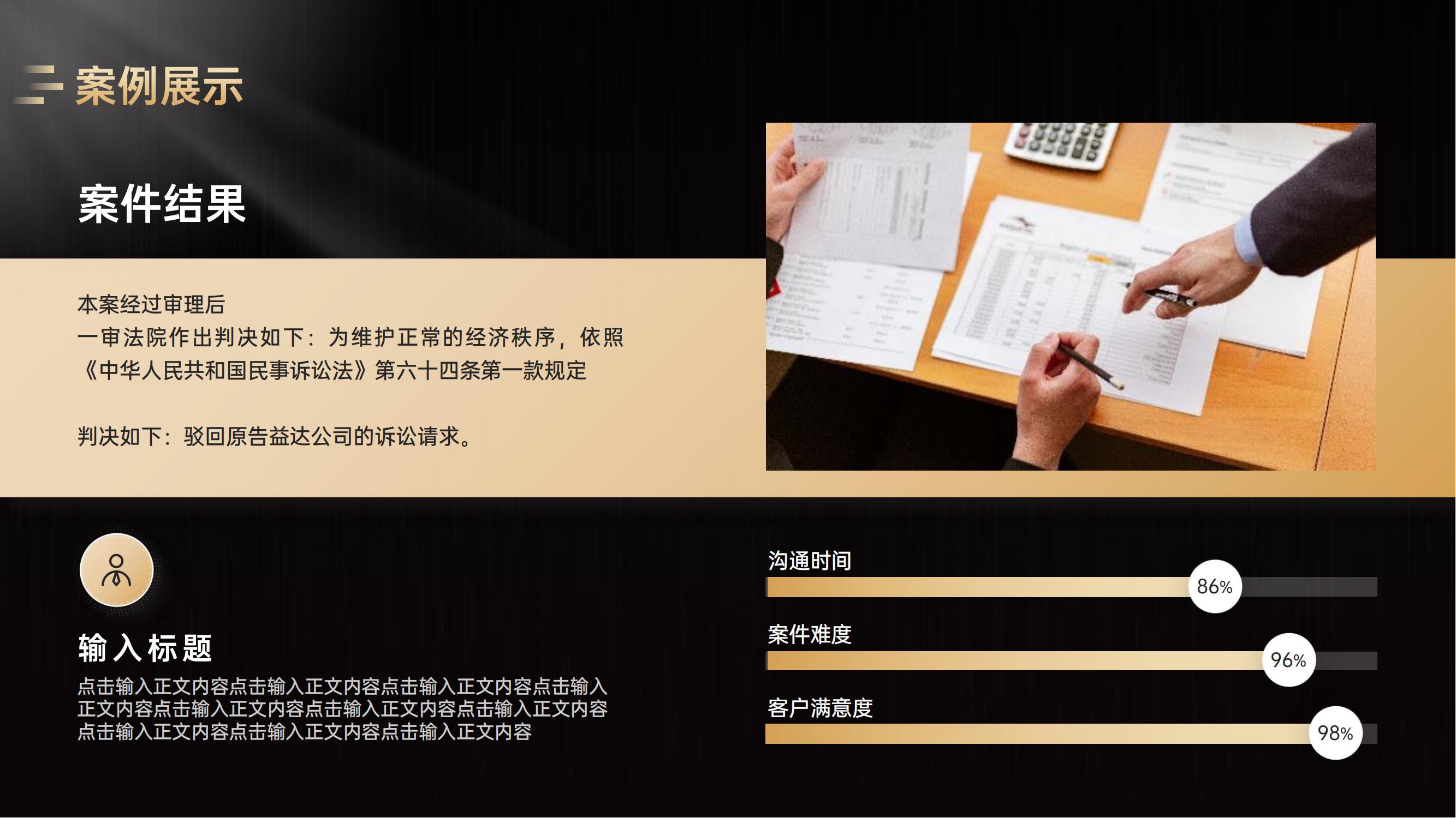 湖北筑武律师事务所-律所介绍2022.8.4(2)_21