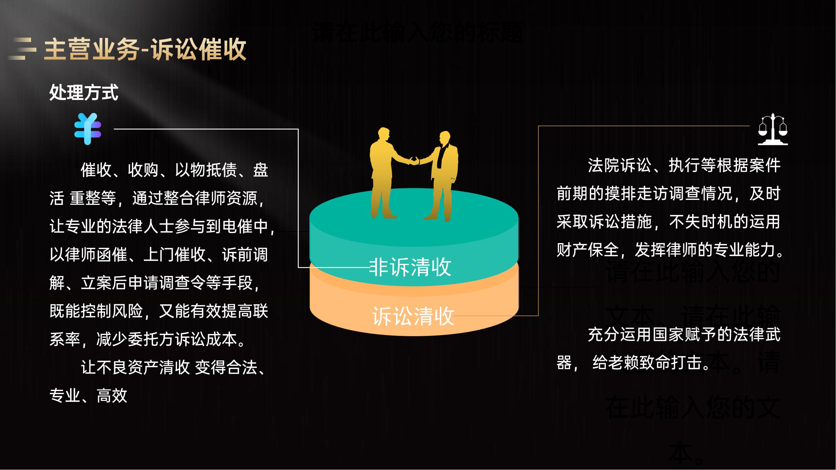 湖北筑武律师事务所-律所介绍2022.8.4(2)_19