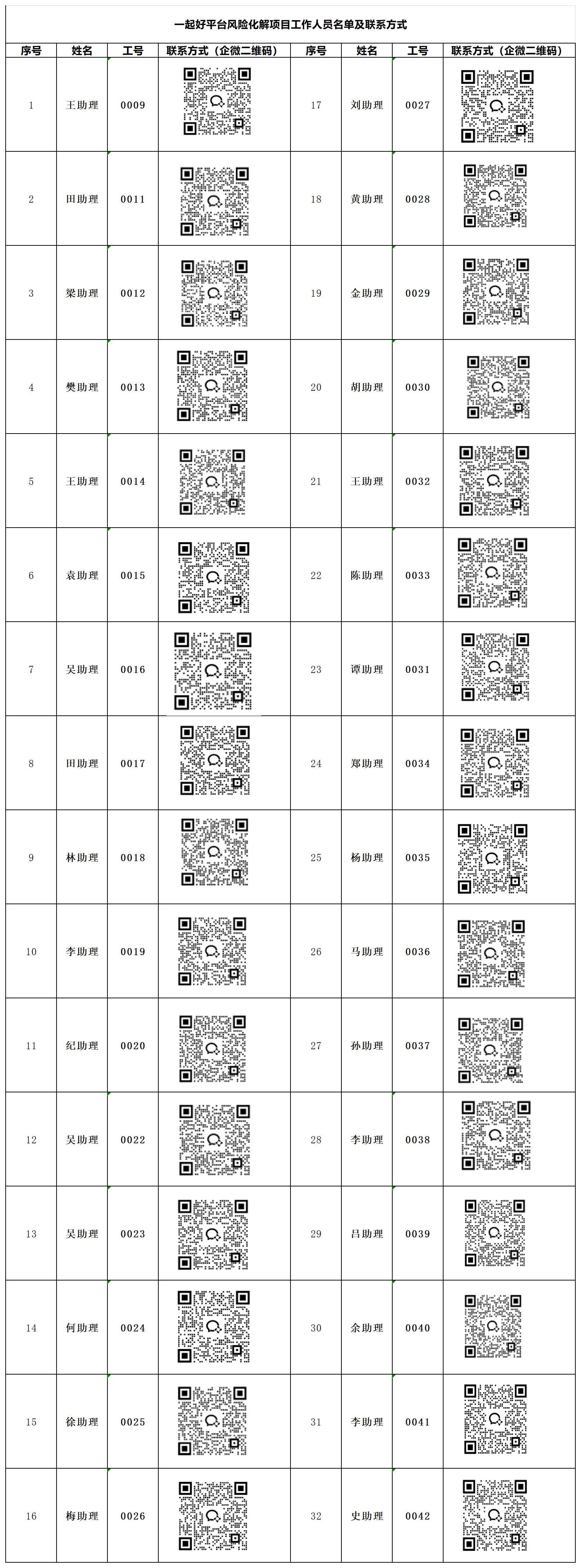 微信图片_20250609113954